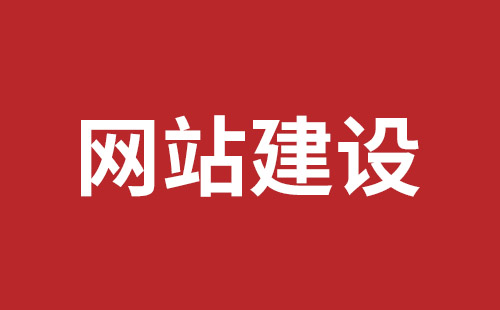 汨罗市网站建设,汨罗市外贸网站制作,汨罗市外贸网站建设,汨罗市网络公司,罗湖高端品牌网站设计哪里好