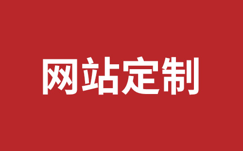 汨罗市网站建设,汨罗市外贸网站制作,汨罗市外贸网站建设,汨罗市网络公司,深圳龙岗网站建设公司之网络设计制作