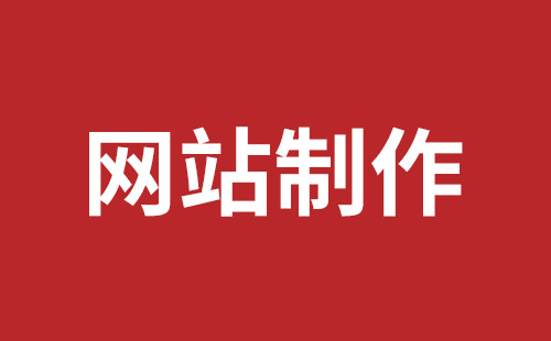 汨罗市网站建设,汨罗市外贸网站制作,汨罗市外贸网站建设,汨罗市网络公司,坪山网站制作哪家好