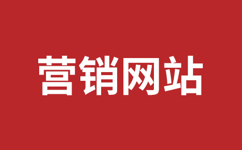 汨罗市网站建设,汨罗市外贸网站制作,汨罗市外贸网站建设,汨罗市网络公司,福田网站外包多少钱